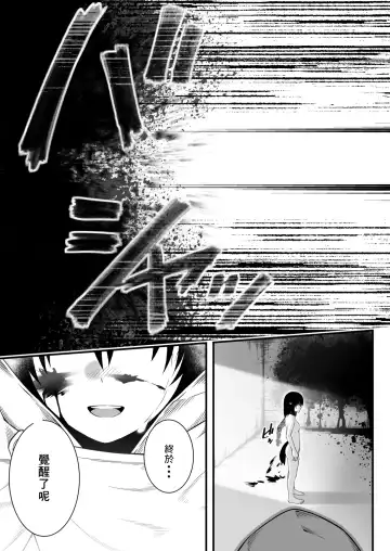 [Inagita] X ~Kemono no Chi~ Fhentai - Page 30