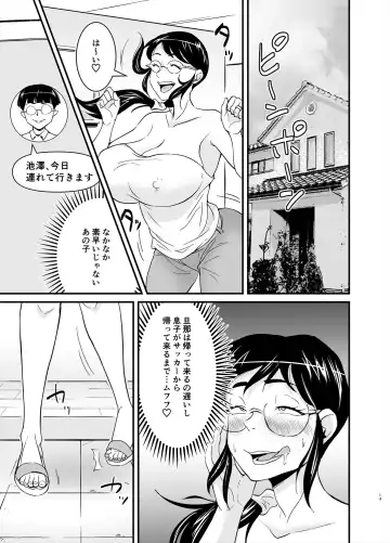[Nobishiro] Ero Megane Fhentai - Page 13