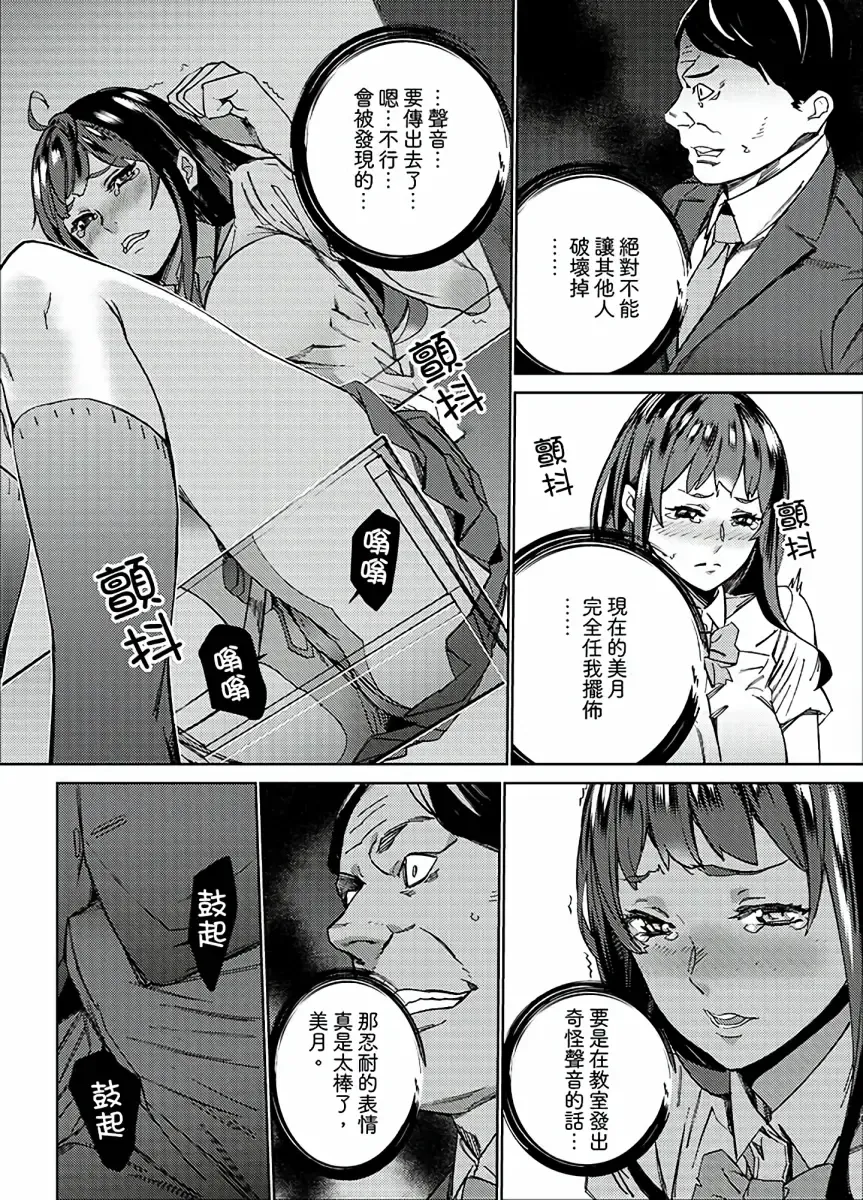 [Ouma] Hijou Teishi shita Elevator de… Gifu to Kurayami SEX | 在昏暗的急停電梯裡…與繼父SEX Fhentai - Page 108