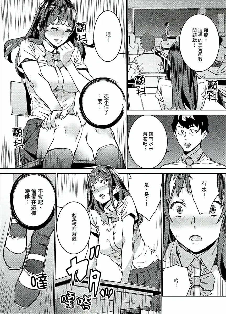 [Ouma] Hijou Teishi shita Elevator de… Gifu to Kurayami SEX | 在昏暗的急停電梯裡…與繼父SEX Fhentai - Page 109