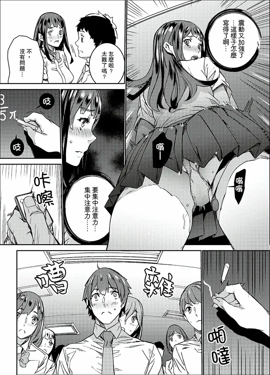 [Ouma] Hijou Teishi shita Elevator de… Gifu to Kurayami SEX | 在昏暗的急停電梯裡…與繼父SEX Fhentai - Page 112