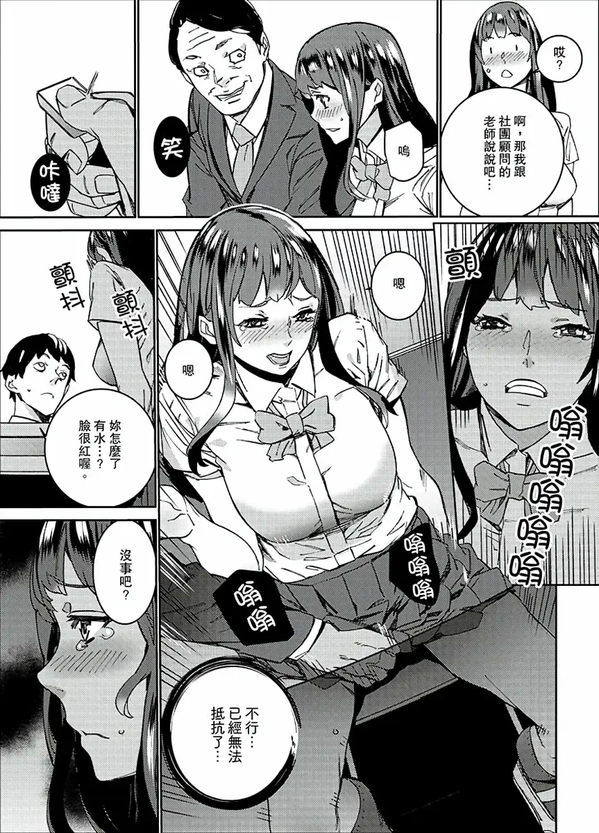 [Ouma] Hijou Teishi shita Elevator de… Gifu to Kurayami SEX | 在昏暗的急停電梯裡…與繼父SEX Fhentai - Page 119