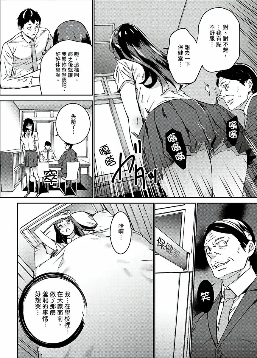 [Ouma] Hijou Teishi shita Elevator de… Gifu to Kurayami SEX | 在昏暗的急停電梯裡…與繼父SEX Fhentai - Page 120