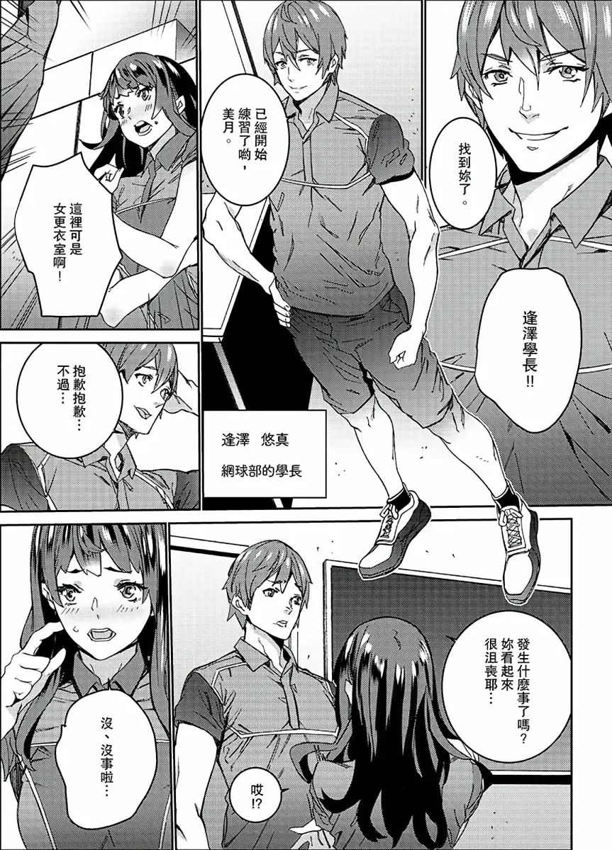 [Ouma] Hijou Teishi shita Elevator de… Gifu to Kurayami SEX | 在昏暗的急停電梯裡…與繼父SEX Fhentai - Page 138