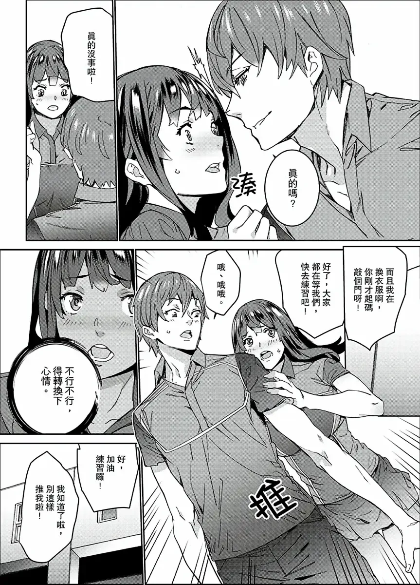 [Ouma] Hijou Teishi shita Elevator de… Gifu to Kurayami SEX | 在昏暗的急停電梯裡…與繼父SEX Fhentai - Page 139