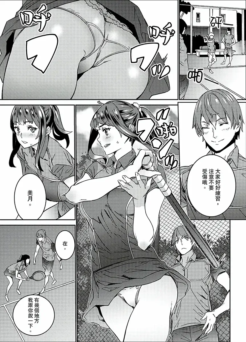 [Ouma] Hijou Teishi shita Elevator de… Gifu to Kurayami SEX | 在昏暗的急停電梯裡…與繼父SEX Fhentai - Page 140