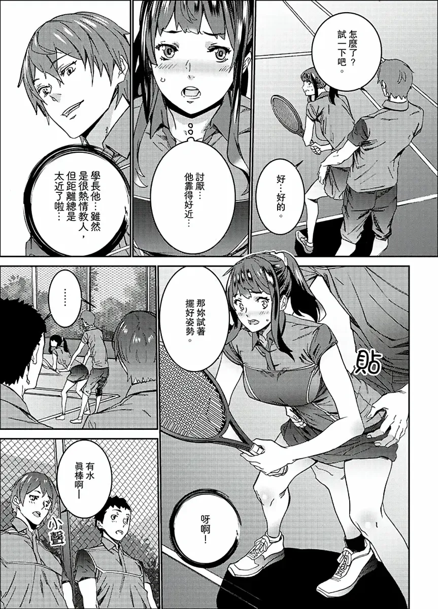 [Ouma] Hijou Teishi shita Elevator de… Gifu to Kurayami SEX | 在昏暗的急停電梯裡…與繼父SEX Fhentai - Page 142