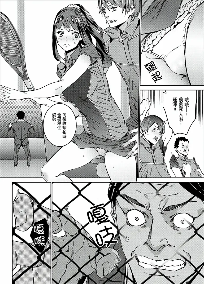 [Ouma] Hijou Teishi shita Elevator de… Gifu to Kurayami SEX | 在昏暗的急停電梯裡…與繼父SEX Fhentai - Page 143