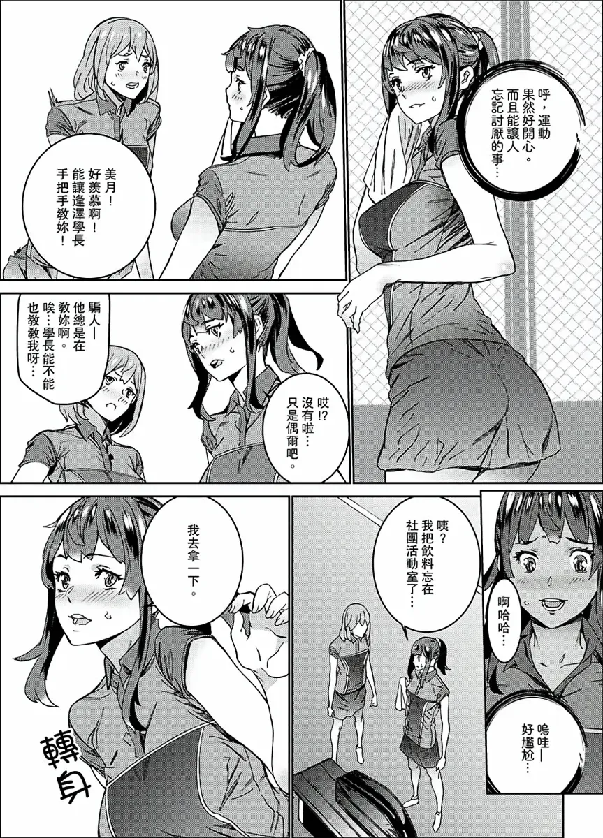 [Ouma] Hijou Teishi shita Elevator de… Gifu to Kurayami SEX | 在昏暗的急停電梯裡…與繼父SEX Fhentai - Page 144