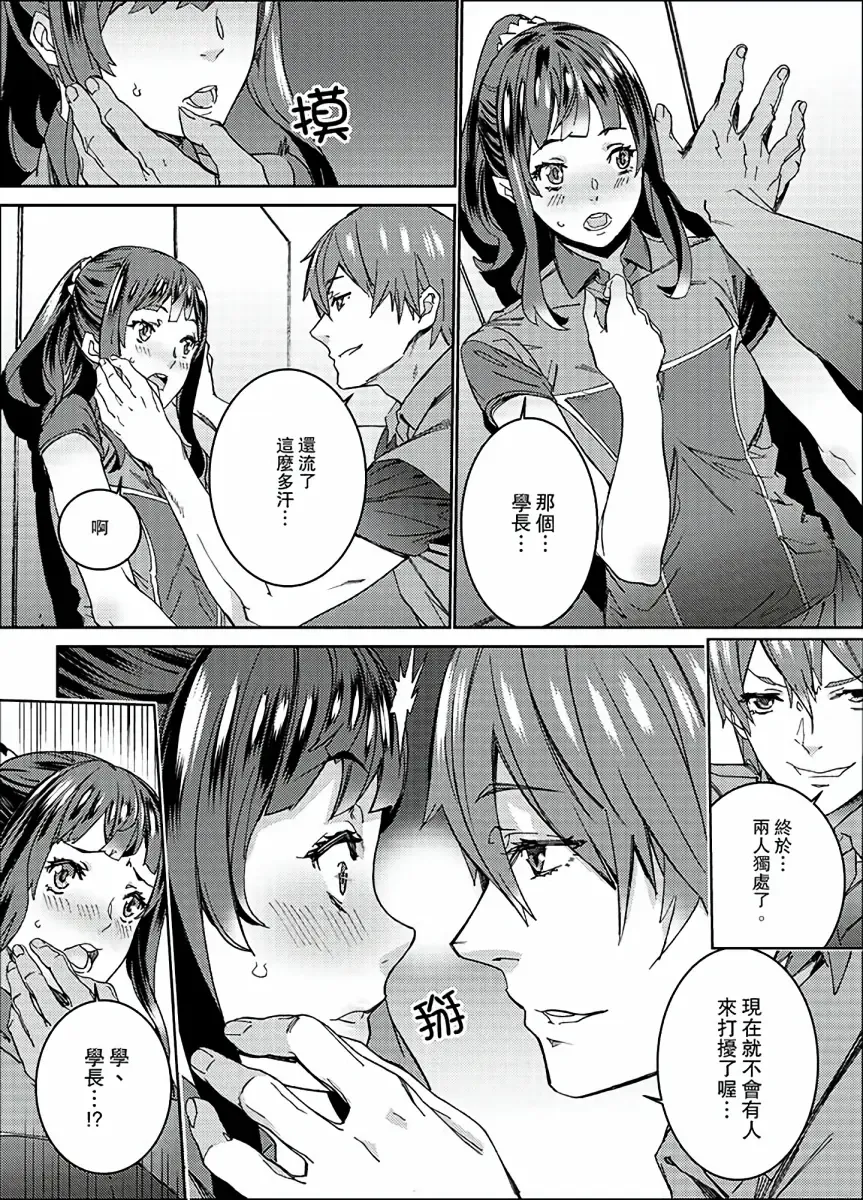 [Ouma] Hijou Teishi shita Elevator de… Gifu to Kurayami SEX | 在昏暗的急停電梯裡…與繼父SEX Fhentai - Page 147