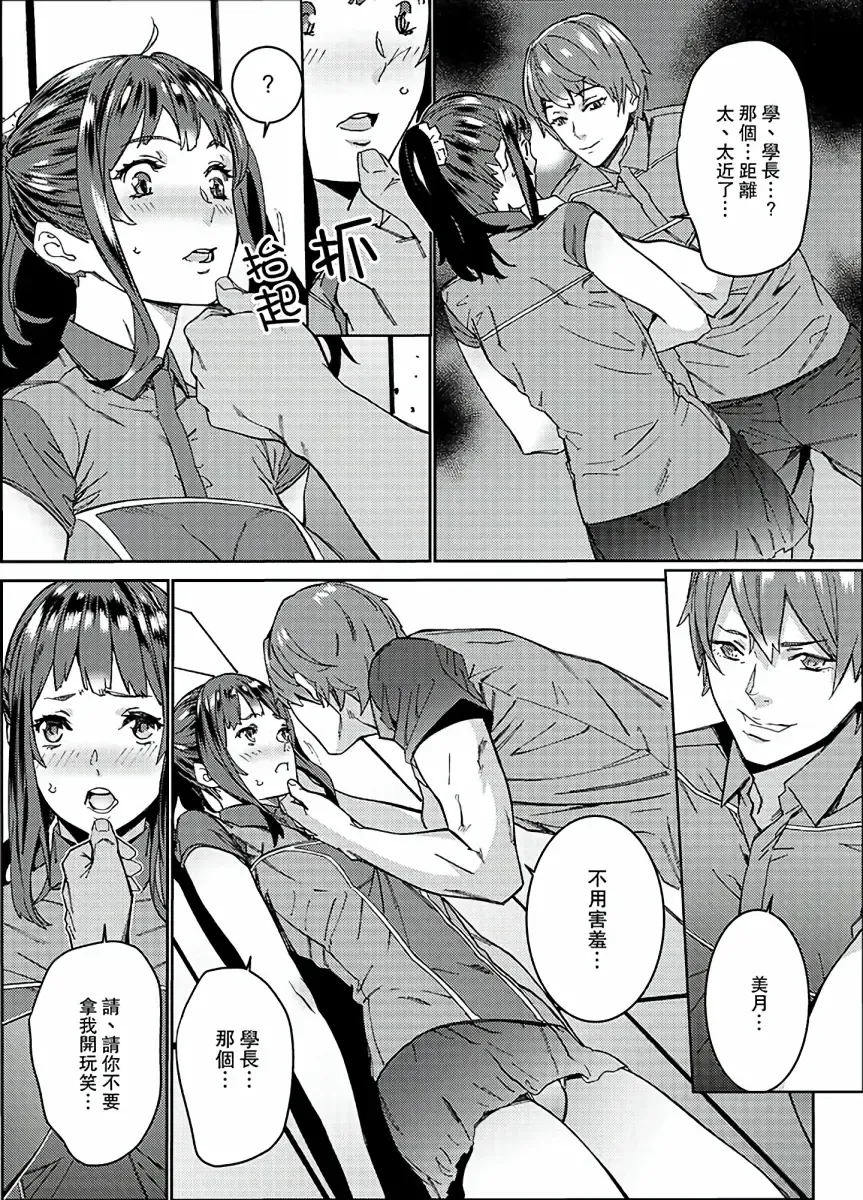 [Ouma] Hijou Teishi shita Elevator de… Gifu to Kurayami SEX | 在昏暗的急停電梯裡…與繼父SEX Fhentai - Page 149