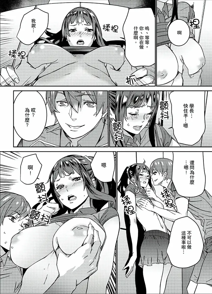 [Ouma] Hijou Teishi shita Elevator de… Gifu to Kurayami SEX | 在昏暗的急停電梯裡…與繼父SEX Fhentai - Page 152
