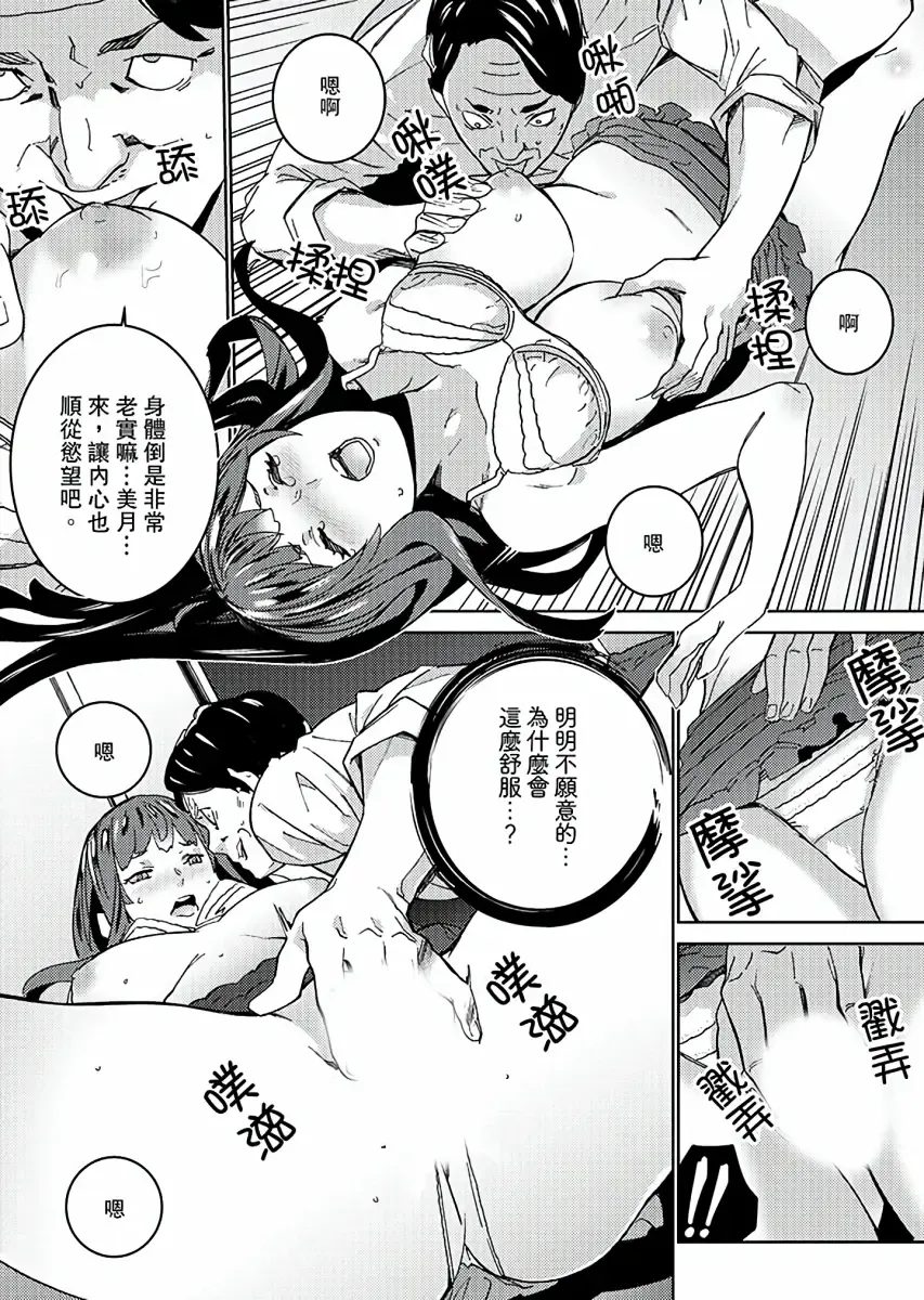 [Ouma] Hijou Teishi shita Elevator de… Gifu to Kurayami SEX | 在昏暗的急停電梯裡…與繼父SEX Fhentai - Page 176