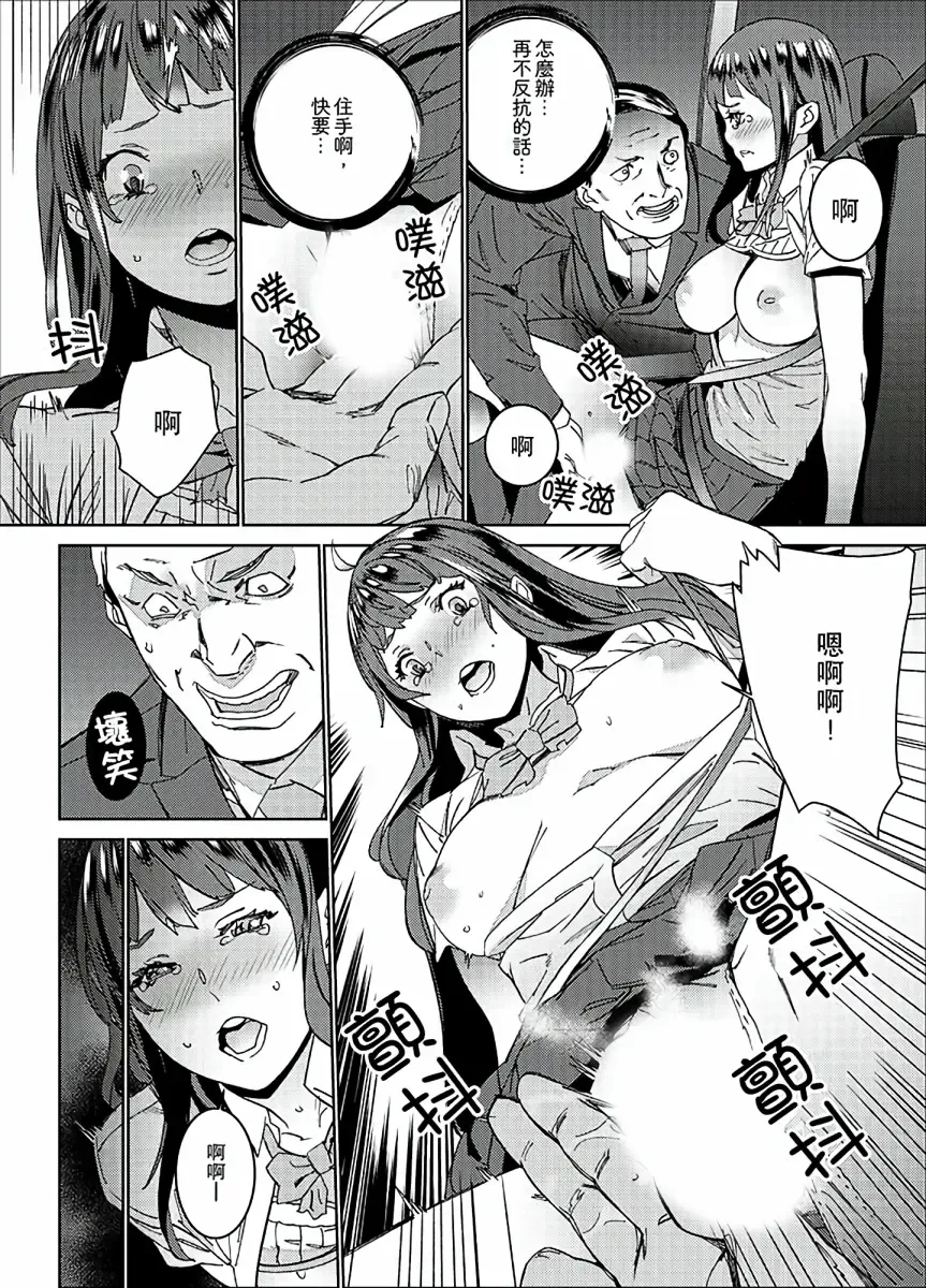 [Ouma] Hijou Teishi shita Elevator de… Gifu to Kurayami SEX | 在昏暗的急停電梯裡…與繼父SEX Fhentai - Page 34