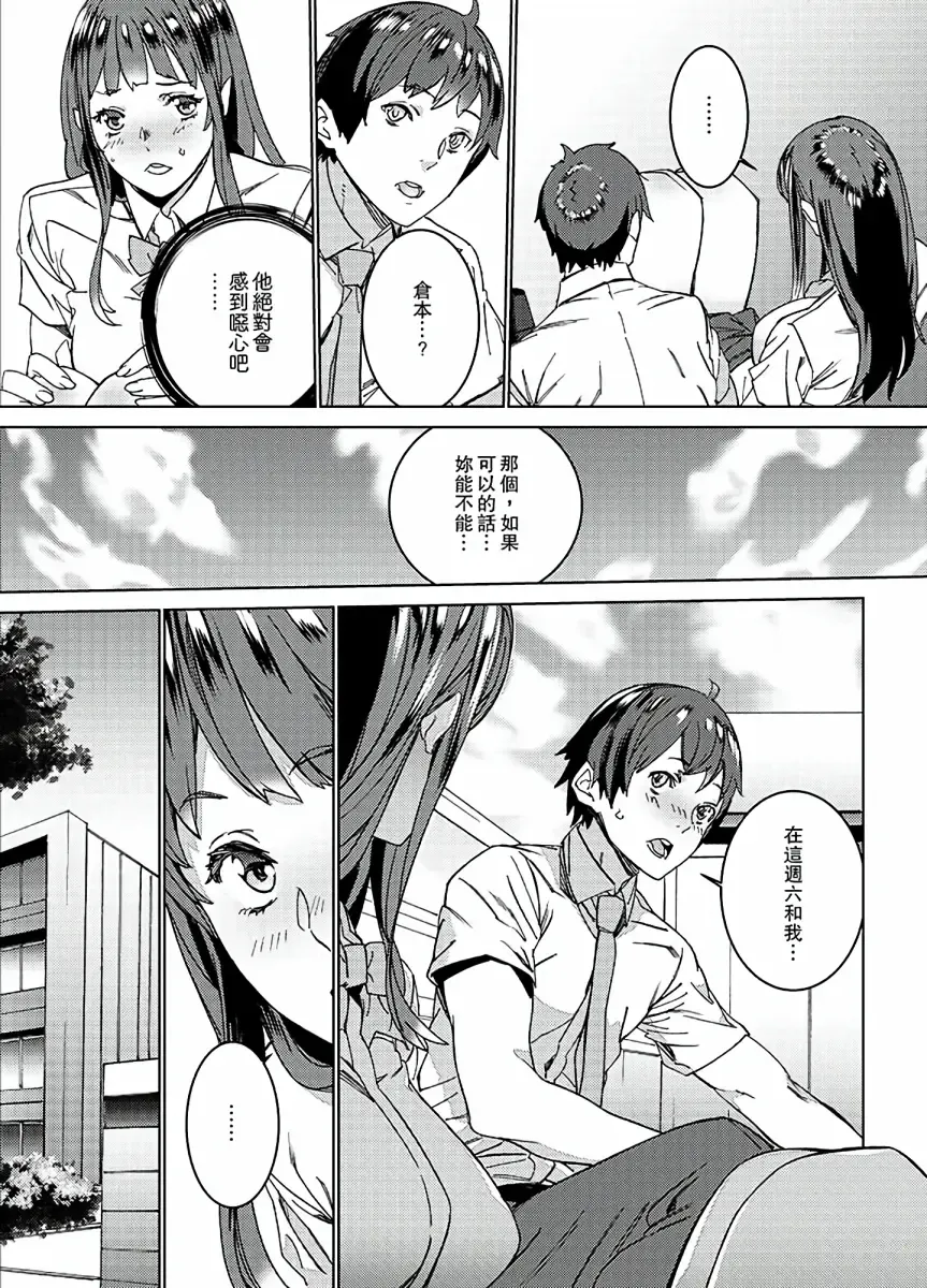[Ouma] Hijou Teishi shita Elevator de… Gifu to Kurayami SEX | 在昏暗的急停電梯裡…與繼父SEX Fhentai - Page 58