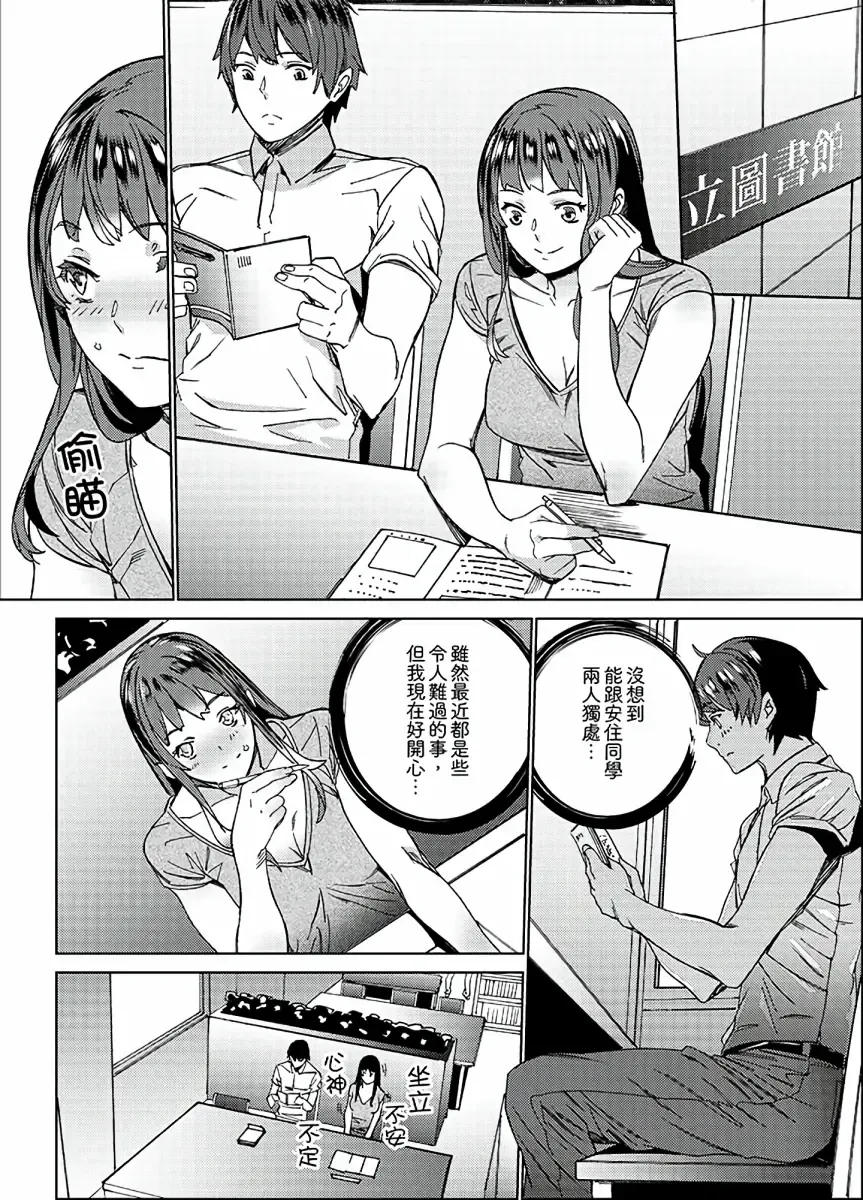 [Ouma] Hijou Teishi shita Elevator de… Gifu to Kurayami SEX | 在昏暗的急停電梯裡…與繼父SEX Fhentai - Page 59