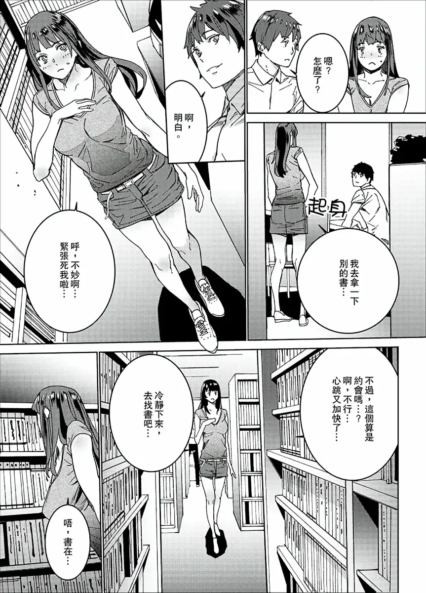 [Ouma] Hijou Teishi shita Elevator de… Gifu to Kurayami SEX | 在昏暗的急停電梯裡…與繼父SEX Fhentai - Page 60