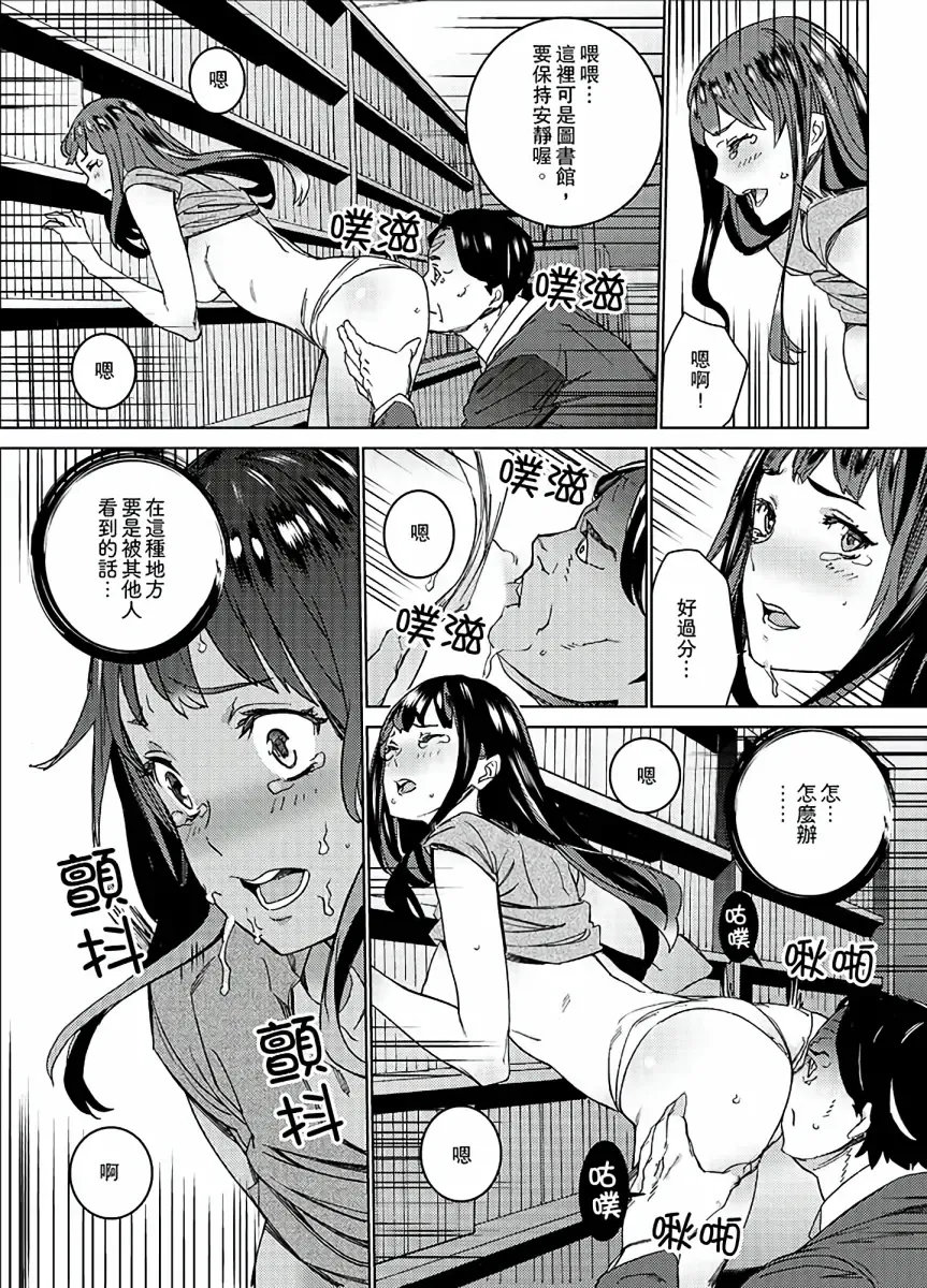 [Ouma] Hijou Teishi shita Elevator de… Gifu to Kurayami SEX | 在昏暗的急停電梯裡…與繼父SEX Fhentai - Page 68