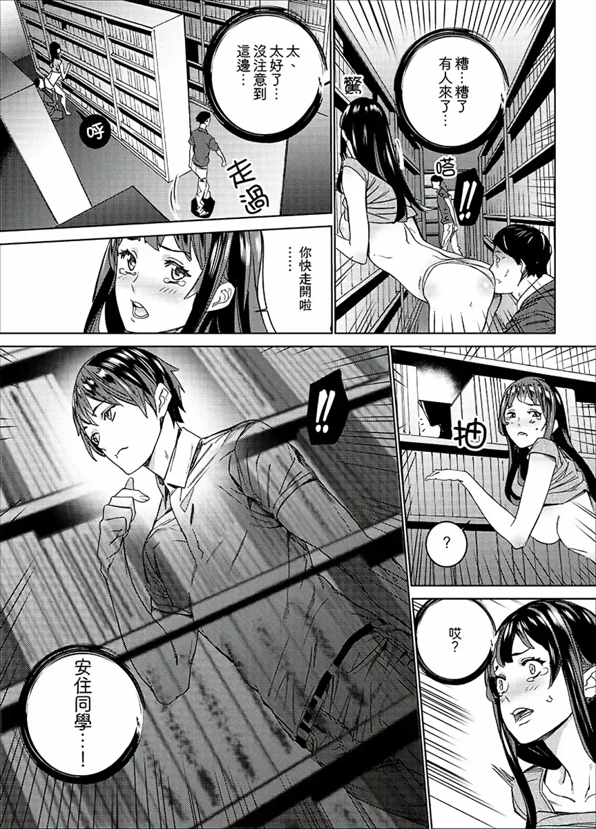 [Ouma] Hijou Teishi shita Elevator de… Gifu to Kurayami SEX | 在昏暗的急停電梯裡…與繼父SEX Fhentai - Page 69