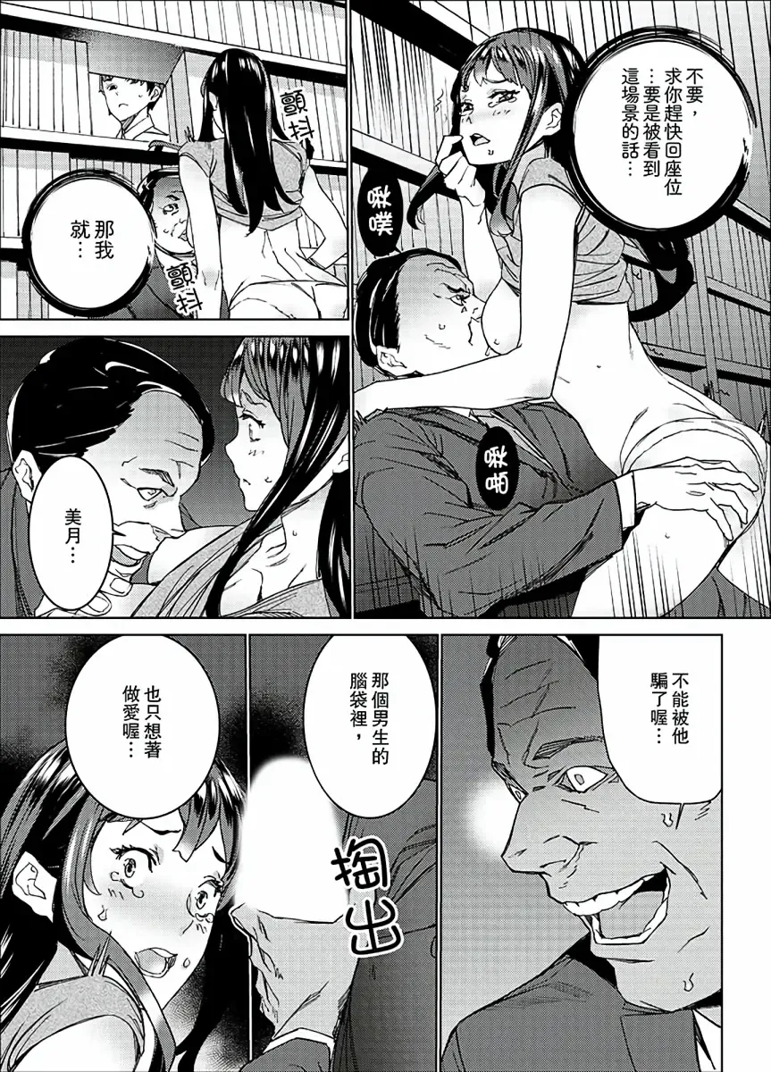 [Ouma] Hijou Teishi shita Elevator de… Gifu to Kurayami SEX | 在昏暗的急停電梯裡…與繼父SEX Fhentai - Page 71