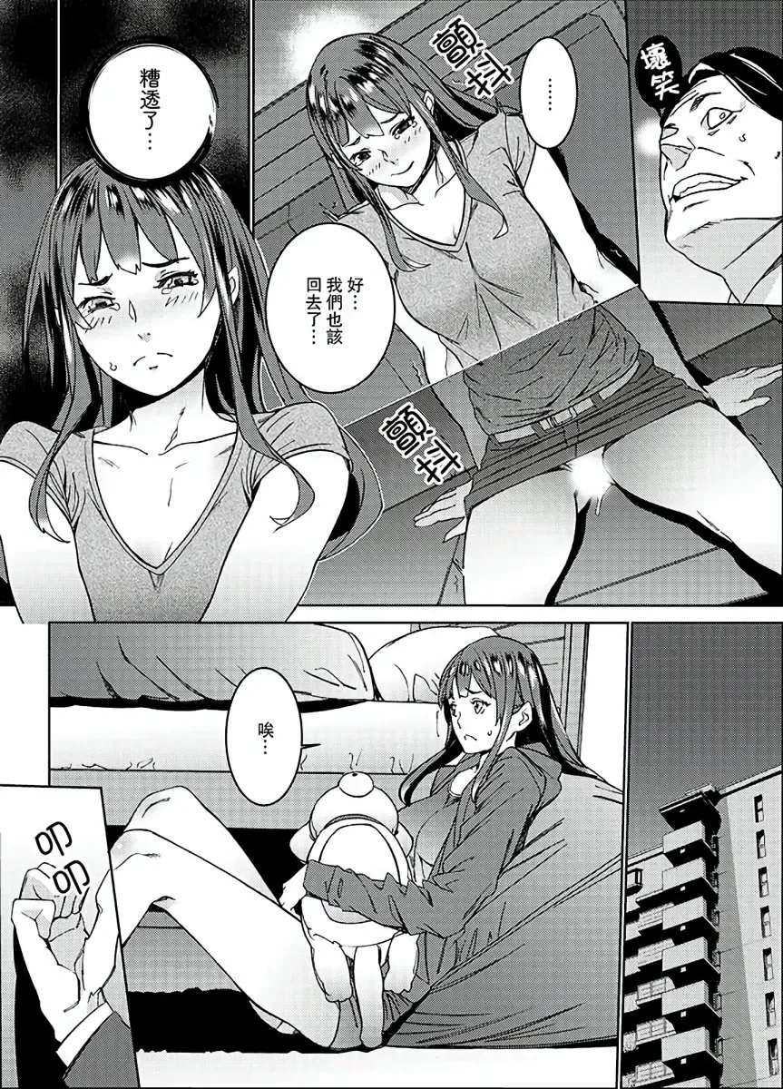 [Ouma] Hijou Teishi shita Elevator de… Gifu to Kurayami SEX | 在昏暗的急停電梯裡…與繼父SEX Fhentai - Page 93