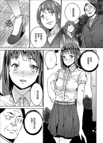 [Ouma] Hijou Teishi shita Elevator de… Gifu to Kurayami SEX | 在昏暗的急停電梯裡…與繼父SEX Fhentai - Page 100