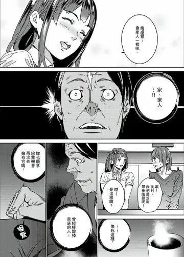 [Ouma] Hijou Teishi shita Elevator de… Gifu to Kurayami SEX | 在昏暗的急停電梯裡…與繼父SEX Fhentai - Page 102