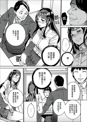 [Ouma] Hijou Teishi shita Elevator de… Gifu to Kurayami SEX | 在昏暗的急停電梯裡…與繼父SEX Fhentai - Page 117