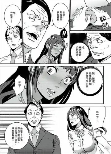 [Ouma] Hijou Teishi shita Elevator de… Gifu to Kurayami SEX | 在昏暗的急停電梯裡…與繼父SEX Fhentai - Page 118