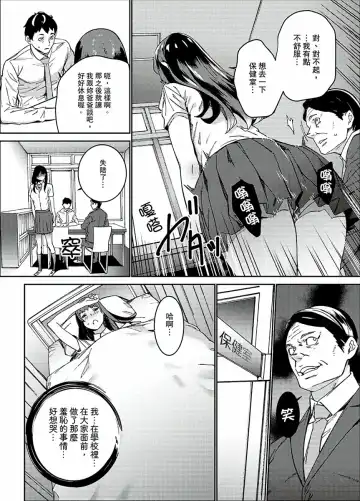 [Ouma] Hijou Teishi shita Elevator de… Gifu to Kurayami SEX | 在昏暗的急停電梯裡…與繼父SEX Fhentai - Page 120