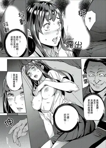 [Ouma] Hijou Teishi shita Elevator de… Gifu to Kurayami SEX | 在昏暗的急停電梯裡…與繼父SEX Fhentai - Page 13