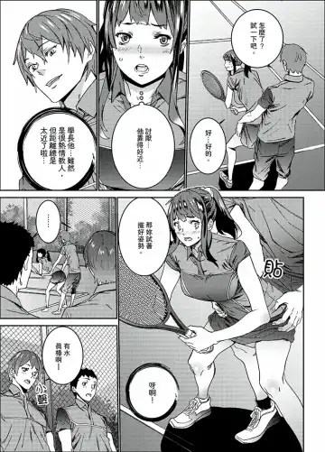 [Ouma] Hijou Teishi shita Elevator de… Gifu to Kurayami SEX | 在昏暗的急停電梯裡…與繼父SEX Fhentai - Page 142
