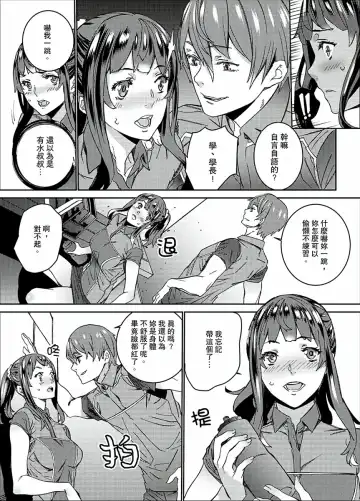 [Ouma] Hijou Teishi shita Elevator de… Gifu to Kurayami SEX | 在昏暗的急停電梯裡…與繼父SEX Fhentai - Page 146