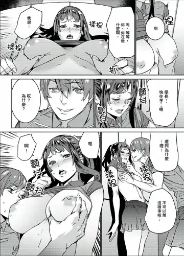 [Ouma] Hijou Teishi shita Elevator de… Gifu to Kurayami SEX | 在昏暗的急停電梯裡…與繼父SEX Fhentai - Page 152