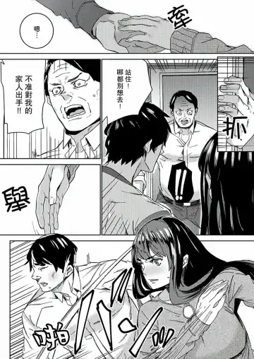 [Ouma] Hijou Teishi shita Elevator de… Gifu to Kurayami SEX | 在昏暗的急停電梯裡…與繼父SEX Fhentai - Page 187
