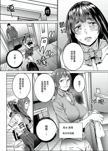 [Ouma] Hijou Teishi shita Elevator de… Gifu to Kurayami SEX | 在昏暗的急停電梯裡…與繼父SEX Fhentai - Page 19