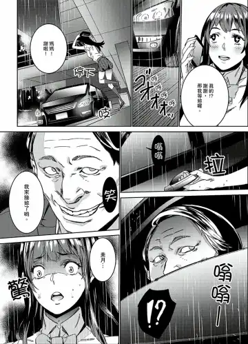[Ouma] Hijou Teishi shita Elevator de… Gifu to Kurayami SEX | 在昏暗的急停電梯裡…與繼父SEX Fhentai - Page 21