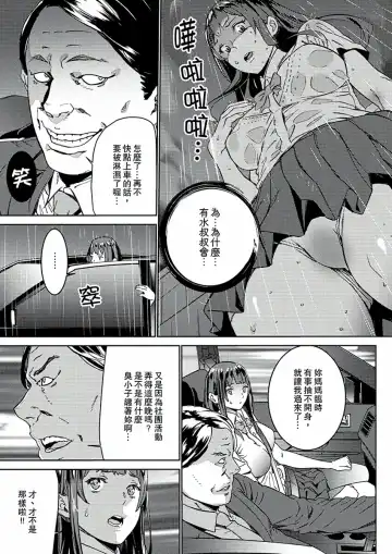 [Ouma] Hijou Teishi shita Elevator de… Gifu to Kurayami SEX | 在昏暗的急停電梯裡…與繼父SEX Fhentai - Page 23