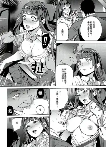 [Ouma] Hijou Teishi shita Elevator de… Gifu to Kurayami SEX | 在昏暗的急停電梯裡…與繼父SEX Fhentai - Page 26