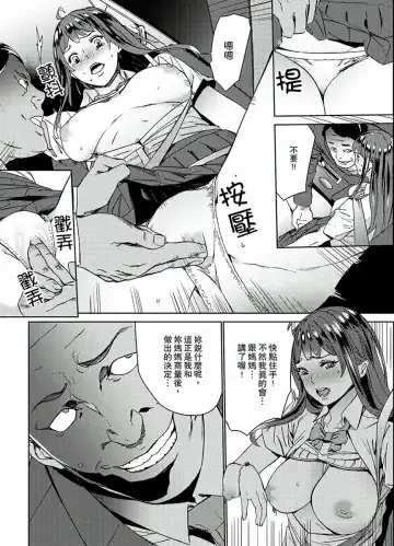 [Ouma] Hijou Teishi shita Elevator de… Gifu to Kurayami SEX | 在昏暗的急停電梯裡…與繼父SEX Fhentai - Page 28