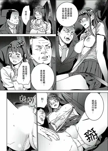 [Ouma] Hijou Teishi shita Elevator de… Gifu to Kurayami SEX | 在昏暗的急停電梯裡…與繼父SEX Fhentai - Page 30