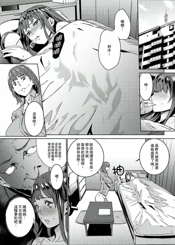 [Ouma] Hijou Teishi shita Elevator de… Gifu to Kurayami SEX | 在昏暗的急停電梯裡…與繼父SEX Fhentai - Page 35