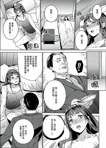 [Ouma] Hijou Teishi shita Elevator de… Gifu to Kurayami SEX | 在昏暗的急停電梯裡…與繼父SEX Fhentai - Page 37