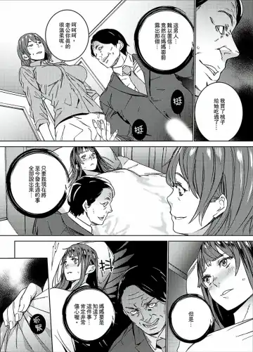 [Ouma] Hijou Teishi shita Elevator de… Gifu to Kurayami SEX | 在昏暗的急停電梯裡…與繼父SEX Fhentai - Page 45