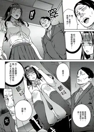 [Ouma] Hijou Teishi shita Elevator de… Gifu to Kurayami SEX | 在昏暗的急停電梯裡…與繼父SEX Fhentai - Page 5