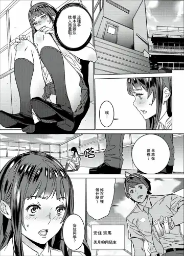 [Ouma] Hijou Teishi shita Elevator de… Gifu to Kurayami SEX | 在昏暗的急停電梯裡…與繼父SEX Fhentai - Page 56