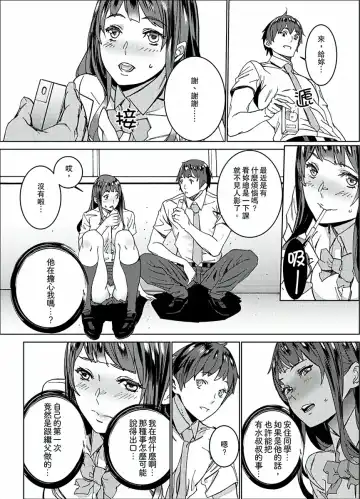 [Ouma] Hijou Teishi shita Elevator de… Gifu to Kurayami SEX | 在昏暗的急停電梯裡…與繼父SEX Fhentai - Page 57