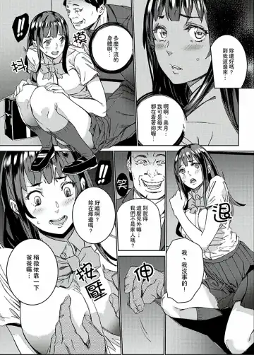 [Ouma] Hijou Teishi shita Elevator de… Gifu to Kurayami SEX | 在昏暗的急停電梯裡…與繼父SEX Fhentai - Page 6