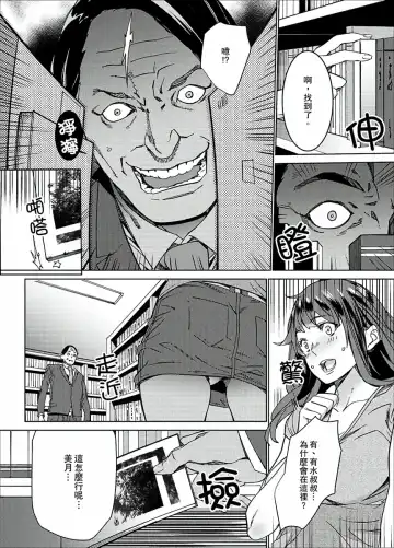 [Ouma] Hijou Teishi shita Elevator de… Gifu to Kurayami SEX | 在昏暗的急停電梯裡…與繼父SEX Fhentai - Page 61