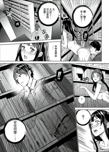 [Ouma] Hijou Teishi shita Elevator de… Gifu to Kurayami SEX | 在昏暗的急停電梯裡…與繼父SEX Fhentai - Page 69